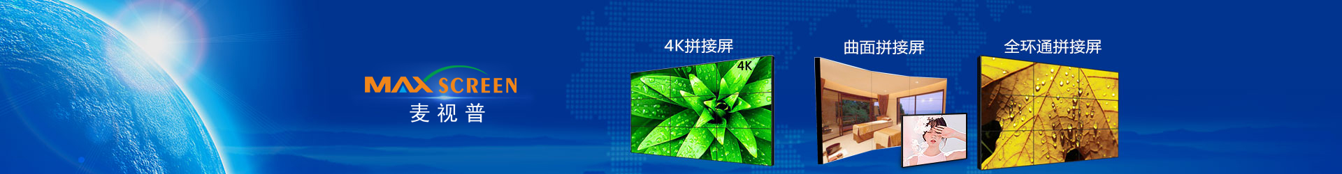 ledscreen